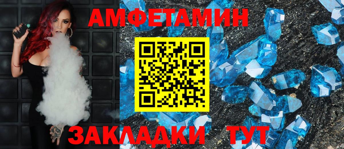 Амфетамин  АМФЕТАМИН Premium  Вход с VPN  Камень-на-Оби 