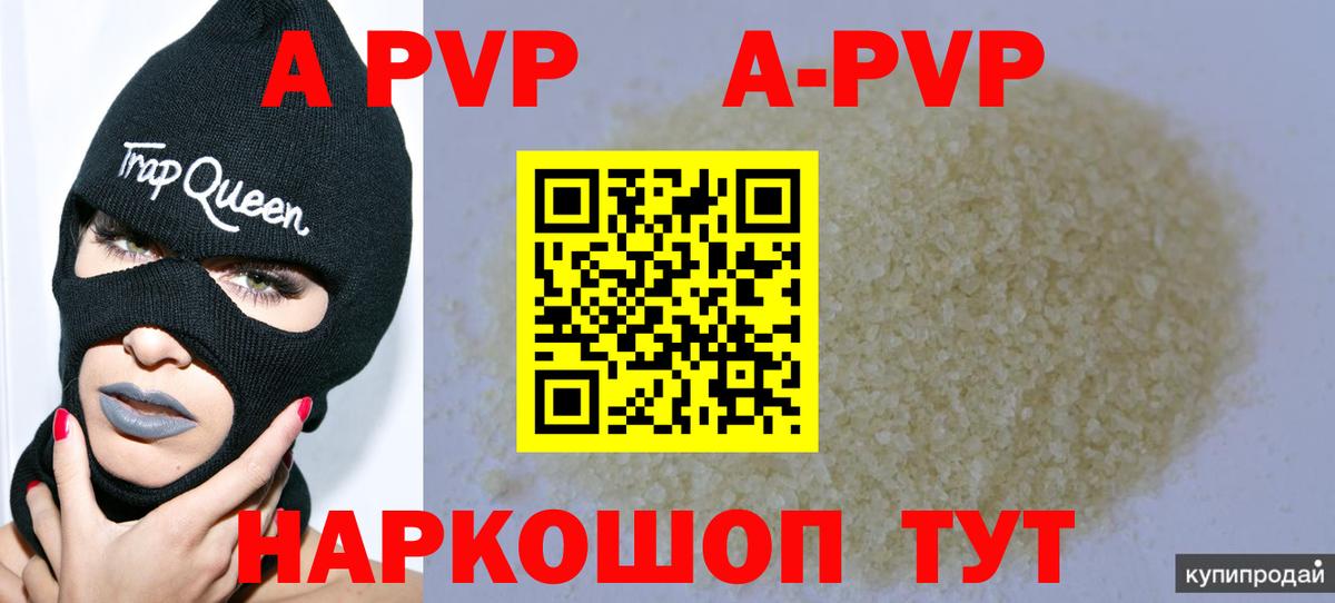 Альфа ПВП Соль  APVP крисы CK  Вход с VPN  APVP СК КРИС  Камень-на-Оби 