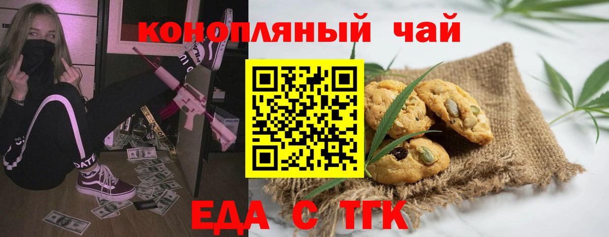 Cannafood конопля  Вход с VPN  Камень-на-Оби 