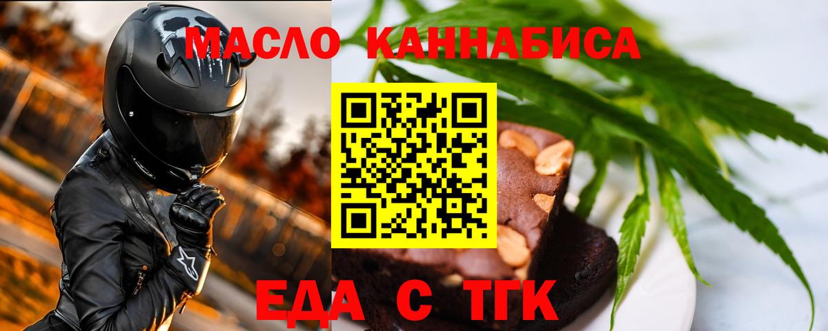 Печенье с ТГК конопля Камень-на-Оби