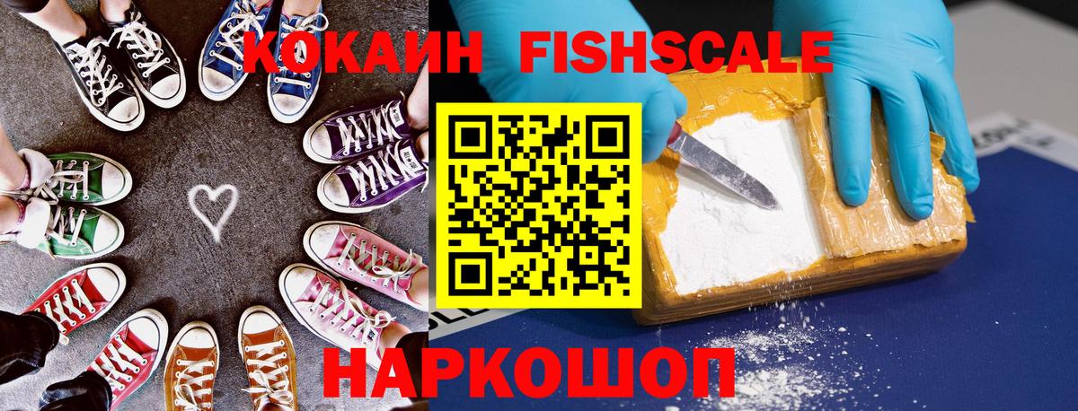 Кокаин VHQ  наркошоп  Камень-на-Оби  Кокаин 98%  Вход с VPN 