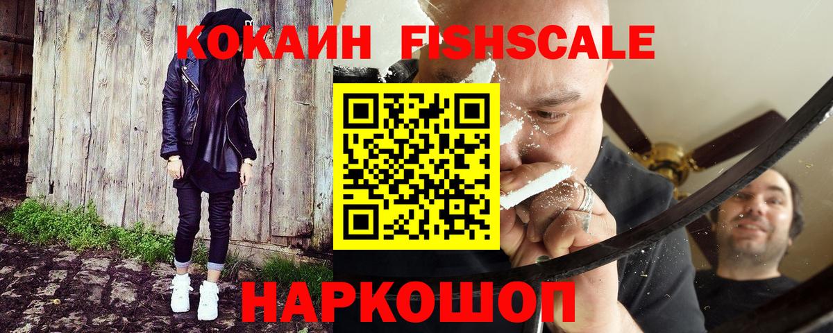 Cocaine Перу Камень-на-Оби