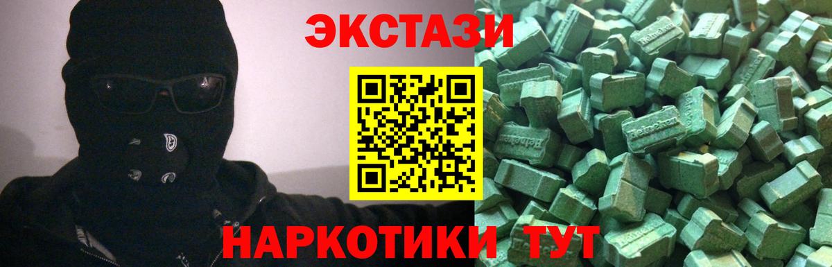 Ecstasy  Ecstasy Cube  сайты даркнета состав  Камень-на-Оби  ЭКСТАЗИ louis Vuitton  Вход с VPN 