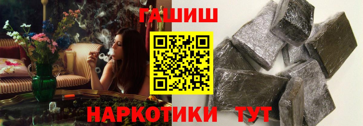 Камень-на-Оби  Гашиш индика сатива  Гашиш 40% ТГК  Вход с VPN 