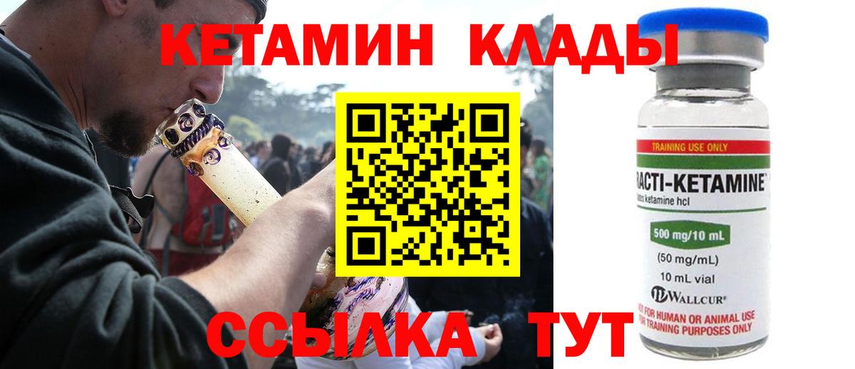 Камень-на-Оби  КЕТАМИН ketamine  Вход с VPN 