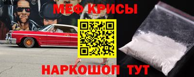 мефедрон Беслан