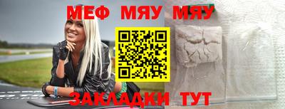 мефедрон Беслан