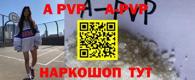 стаф Бийск