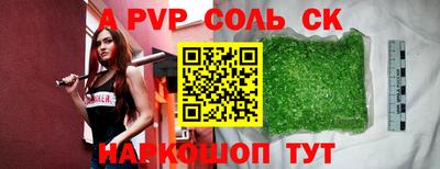 стаф Бийск