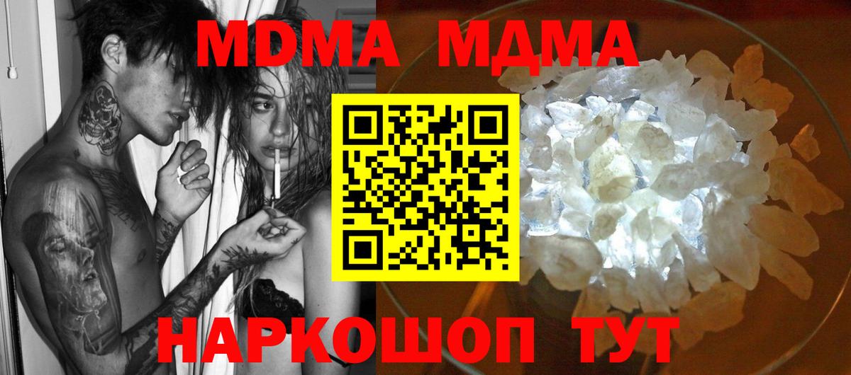 MDMA Molly Камень-на-Оби