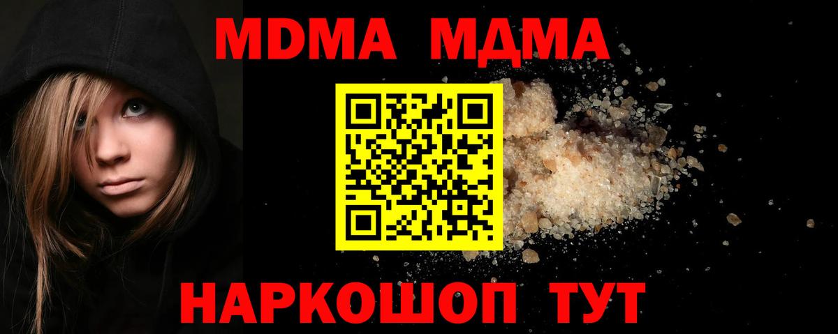 MDMA кристаллы  MDMA crystal  Вход с VPN  Камень-на-Оби 