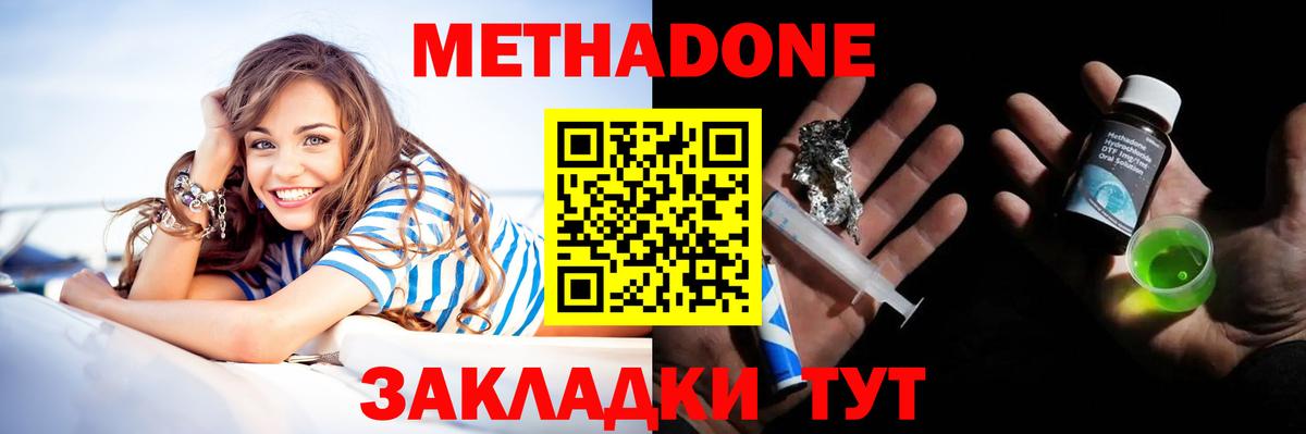 Метадон кристалл Камень-на-Оби