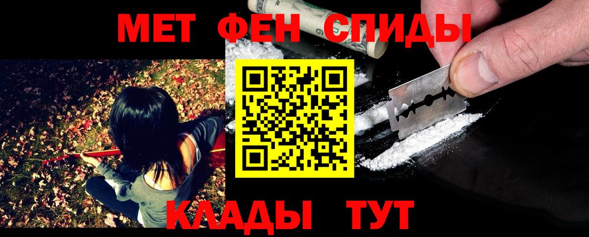 Метамфетамин Methamphetamine Камень-на-Оби