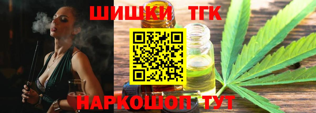 Конопля тримм  Шишки марихуана THC 21%  Вход с VPN  Камень-на-Оби  Марихуана марихуана 